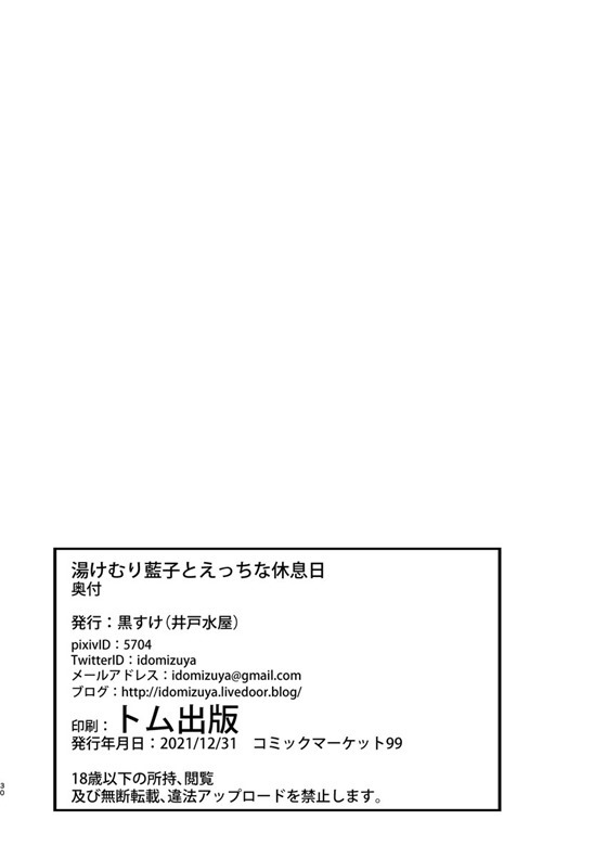 【アイドルマスターシンデレラガールズ】プロデューサーと温泉旅行に出掛けたスレンダーアイドルが混浴露天風呂でイチャイチャ絡み合い浴衣をはだけさせて求め合うラブエッチ30