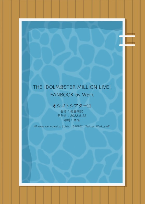 【THE IDOLM@STER】胸の小ささに悩む水泳インストラクターに真壁瑞希が教え子のイケメンお兄さんに豊胸マッサージをしてもらっているうちにその気になってイチャラブエッチ26