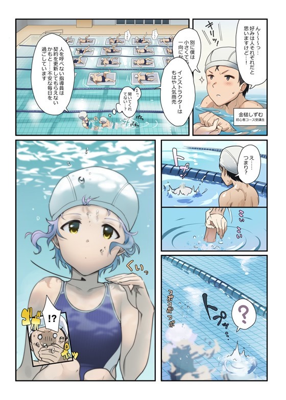 【THE IDOLM@STER】胸の小ささに悩む水泳インストラクターに真壁瑞希が教え子のイケメンお兄さんに豊胸マッサージをしてもらっているうちにその気になってイチャラブエッチ3