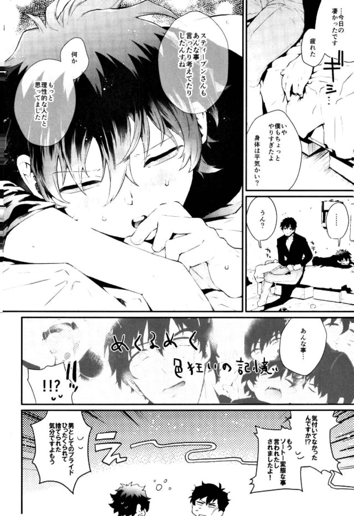 【BL漫画 血界戦線】可愛らしいレオナルドがスティーブンに実況されながら責められちゃうイチャイチャボーイズラブエッチ27