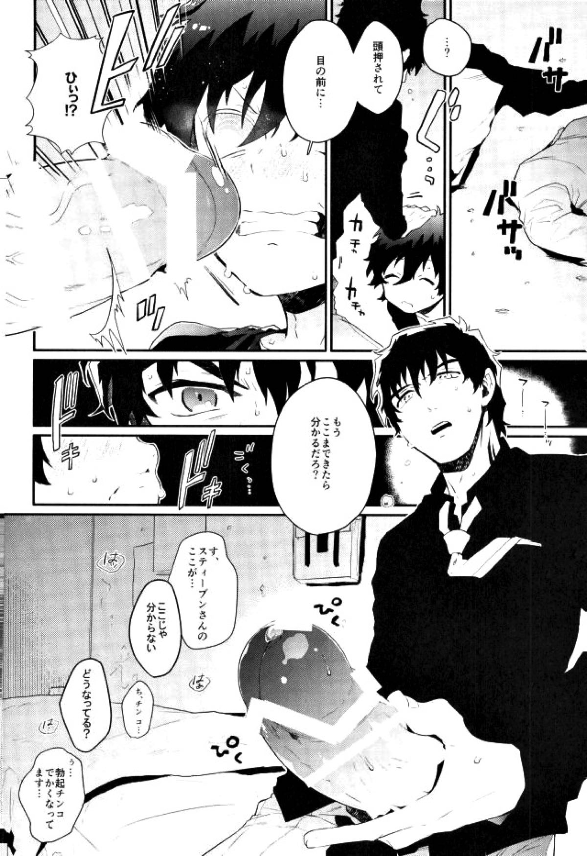 【BL漫画 血界戦線】可愛らしいレオナルドがスティーブンに実況されながら責められちゃうイチャイチャボーイズラブエッチ17