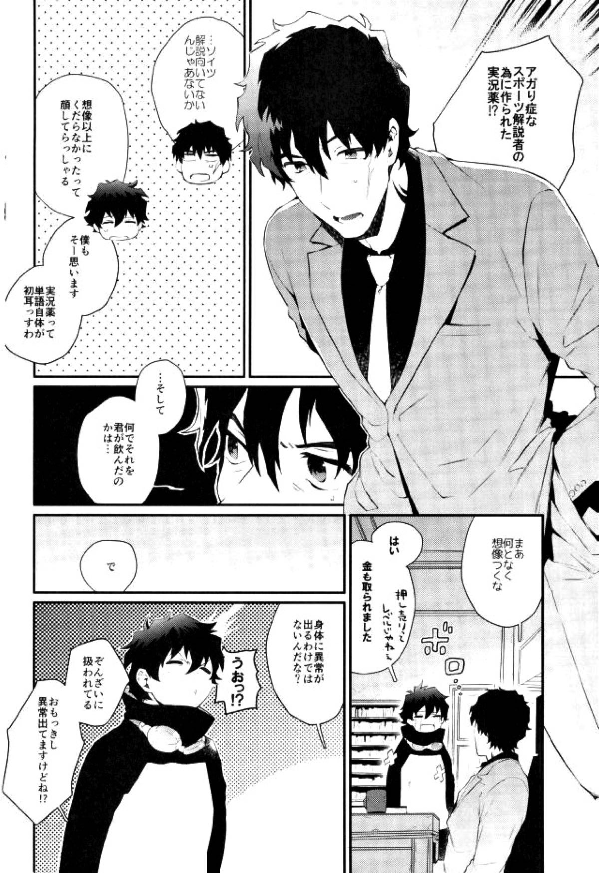 【BL漫画 血界戦線】可愛らしいレオナルドがスティーブンに実況されながら責められちゃうイチャイチャボーイズラブエッチ9