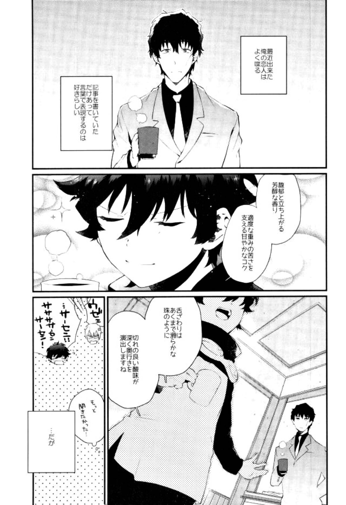 【BL漫画 血界戦線】可愛らしいレオナルドがスティーブンに実況されながら責められちゃうイチャイチャボーイズラブエッチ2