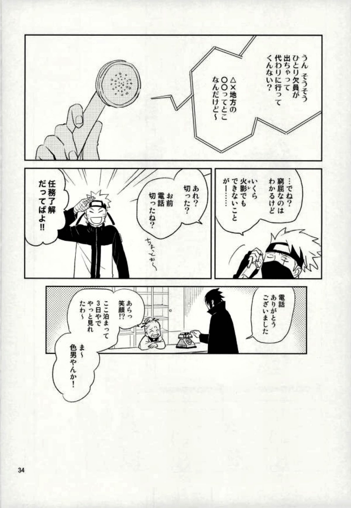 【BL漫画 NARUTO】クールなサスケがナルトと一緒にお風呂上りに濃厚なキスを交わし絡み合うボーイズラブエッチ32