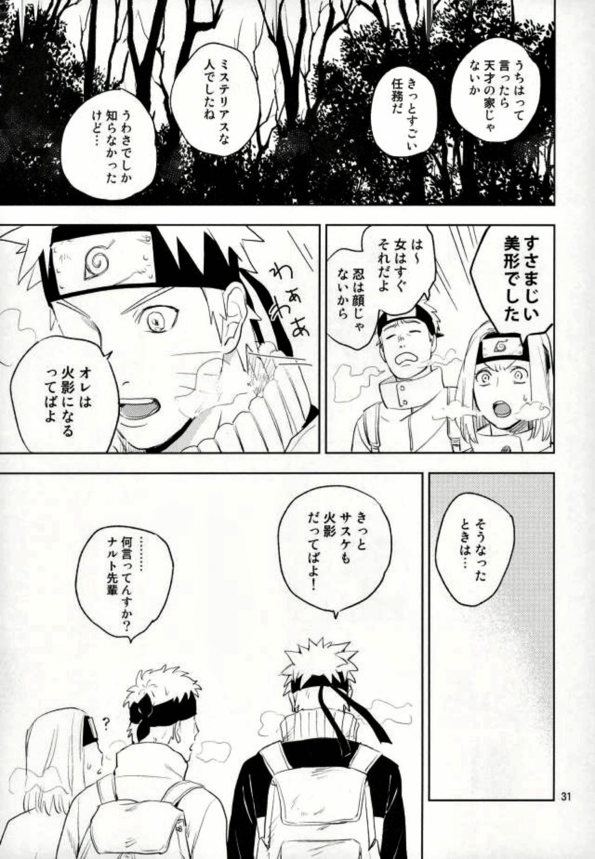 【BL漫画 NARUTO】クールなサスケがナルトと一緒にお風呂上りに濃厚なキスを交わし絡み合うボーイズラブエッチ29