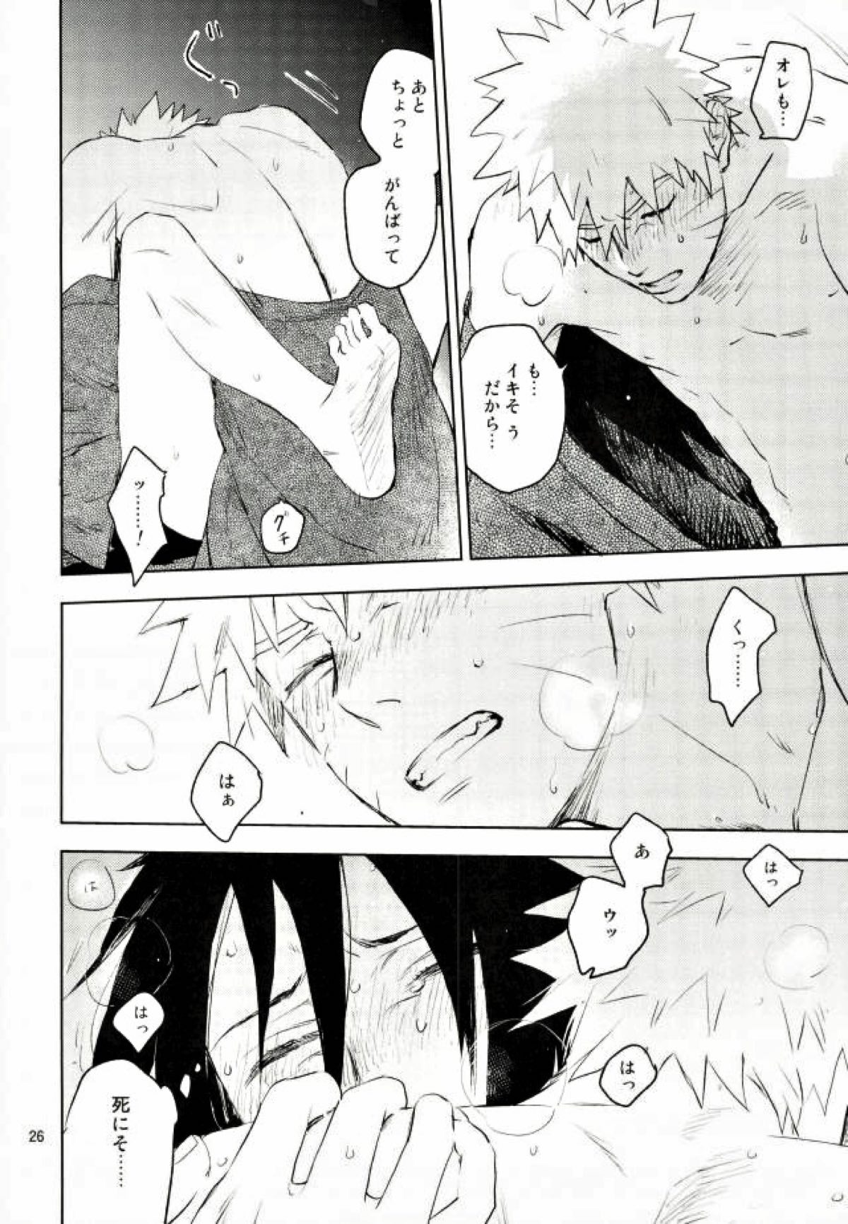 【BL漫画 NARUTO】クールなサスケがナルトと一緒にお風呂上りに濃厚なキスを交わし絡み合うボーイズラブエッチ24