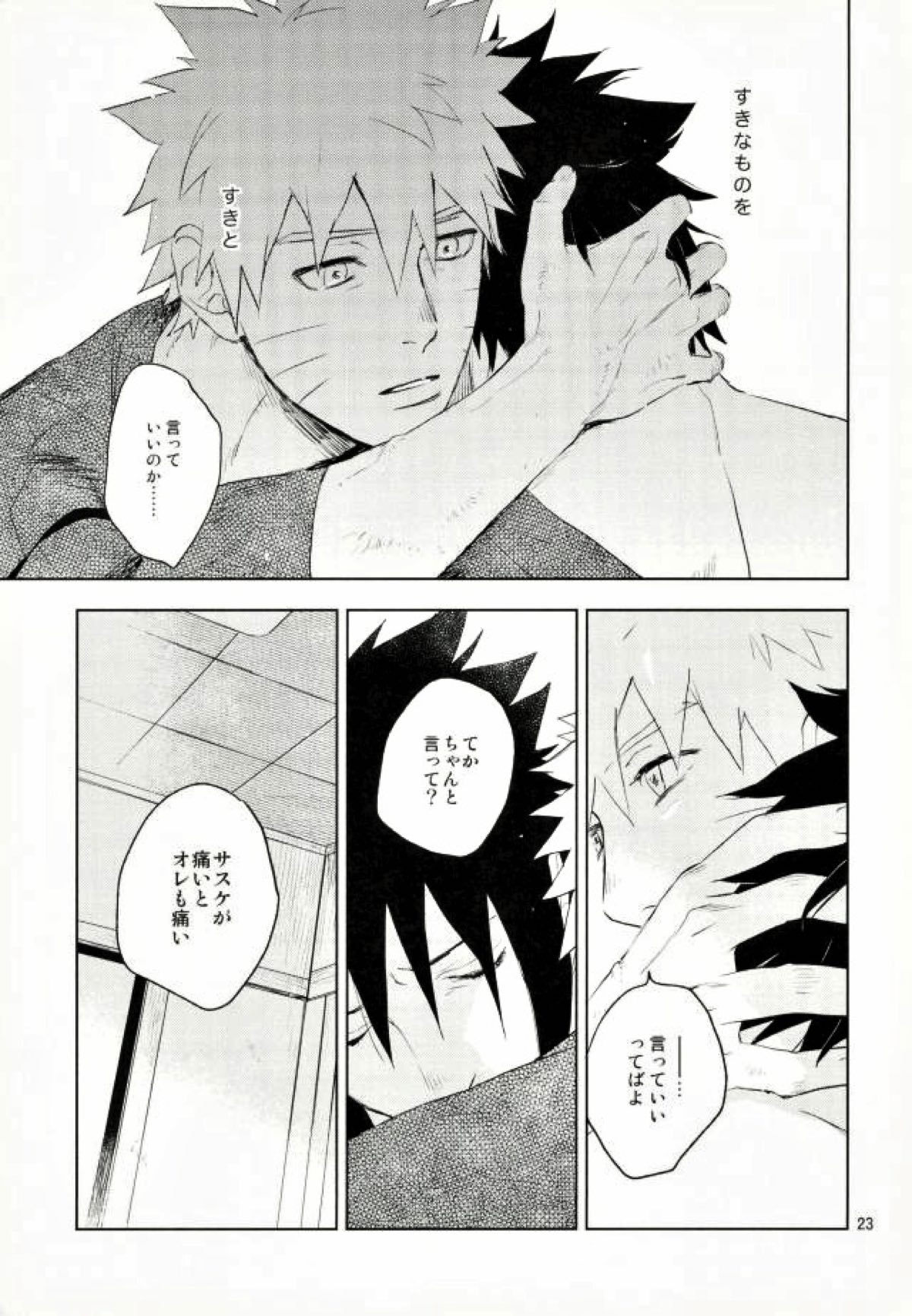 【BL漫画 NARUTO】クールなサスケがナルトと一緒にお風呂上りに濃厚なキスを交わし絡み合うボーイズラブエッチ21