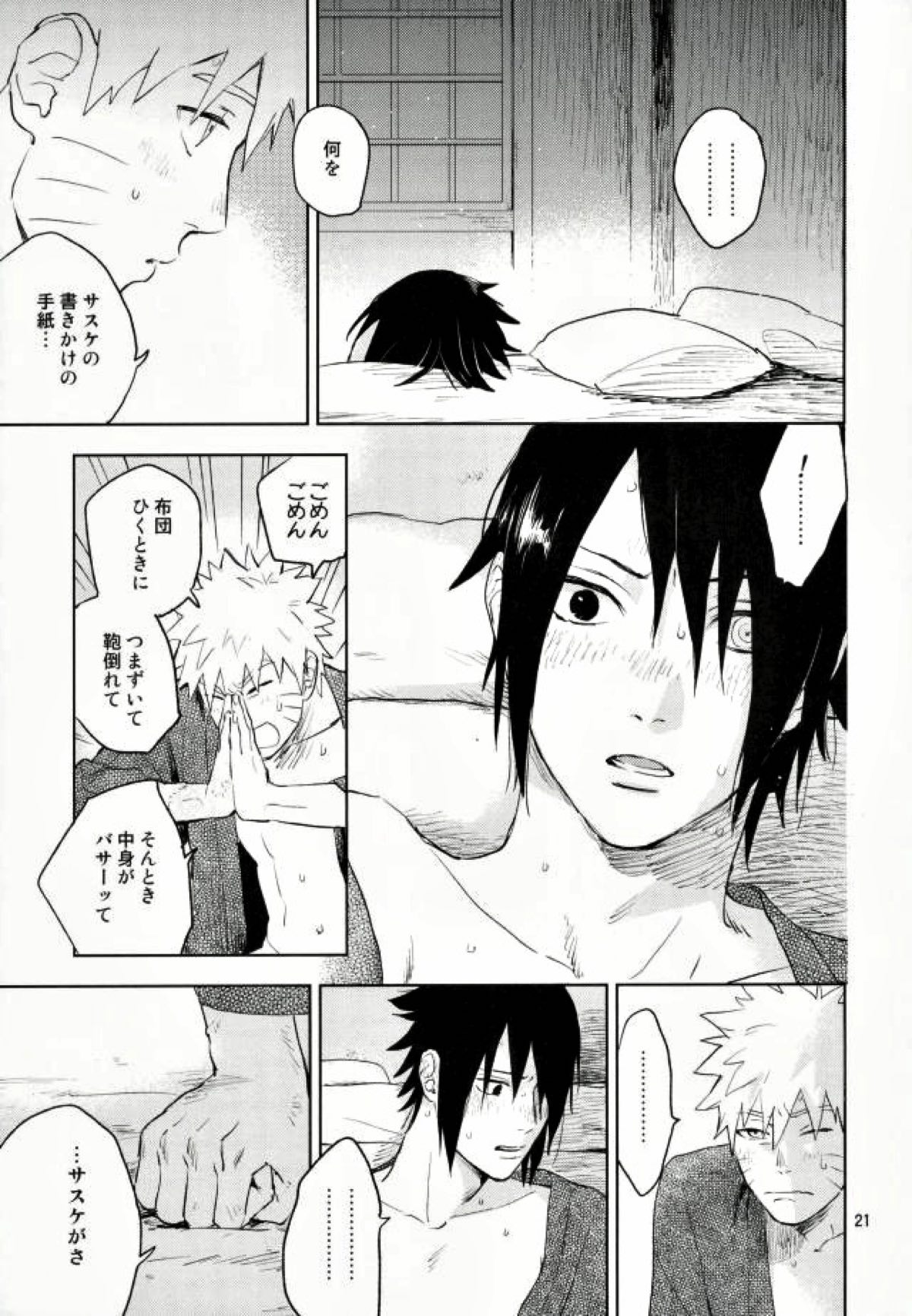 【BL漫画 NARUTO】クールなサスケがナルトと一緒にお風呂上りに濃厚なキスを交わし絡み合うボーイズラブエッチ19