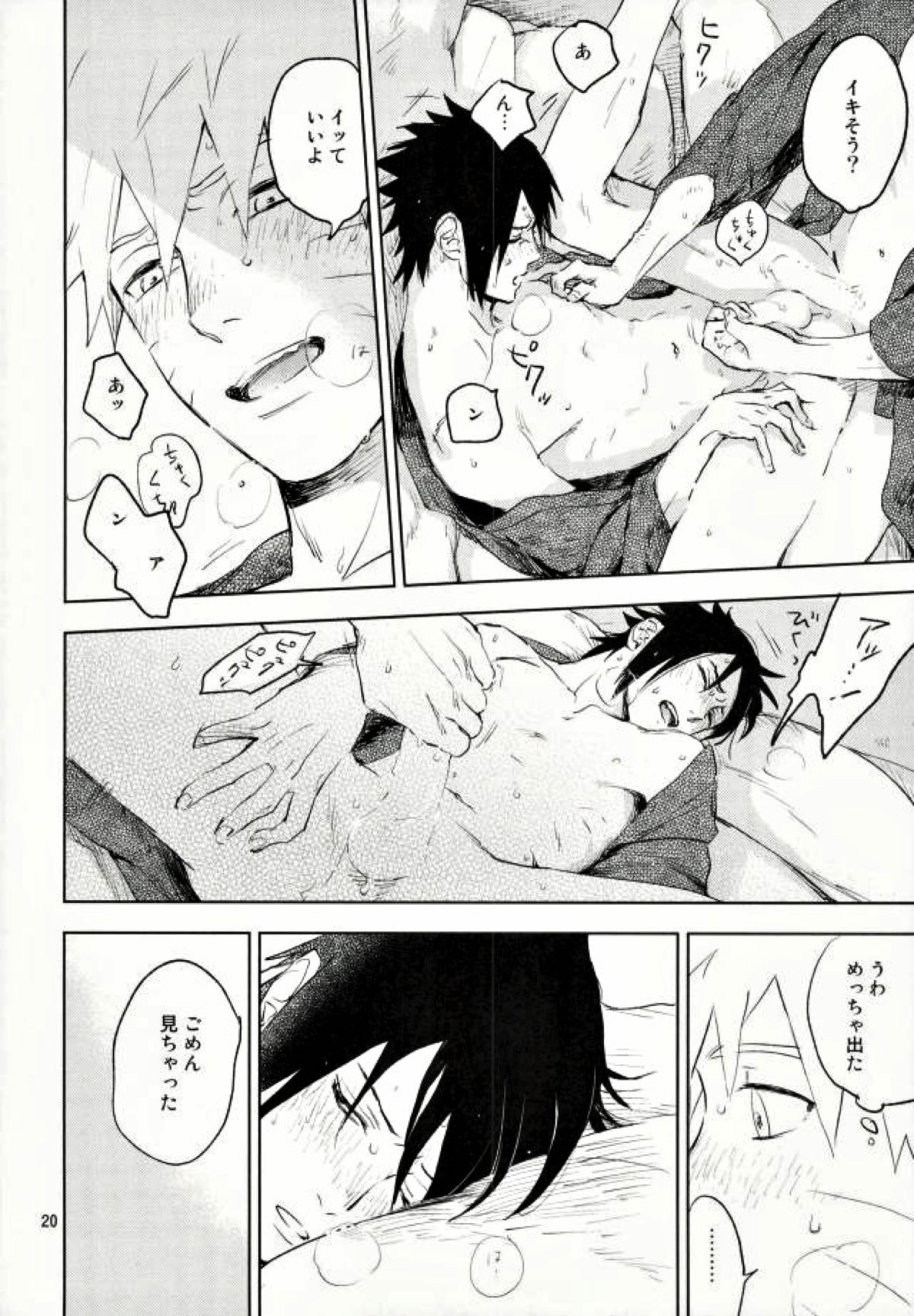 【BL漫画 NARUTO】クールなサスケがナルトと一緒にお風呂上りに濃厚なキスを交わし絡み合うボーイズラブエッチ18