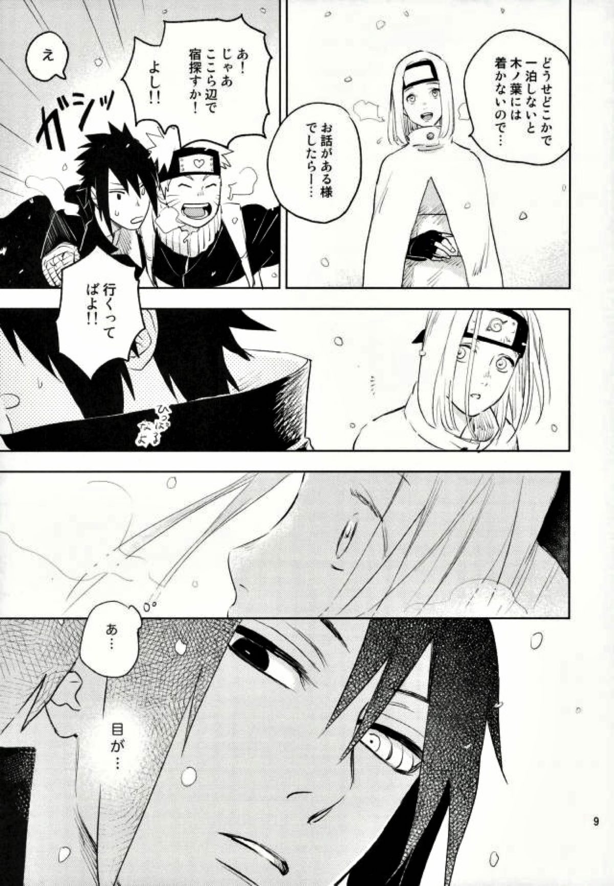 【BL漫画 NARUTO】クールなサスケがナルトと一緒にお風呂上りに濃厚なキスを交わし絡み合うボーイズラブエッチ7