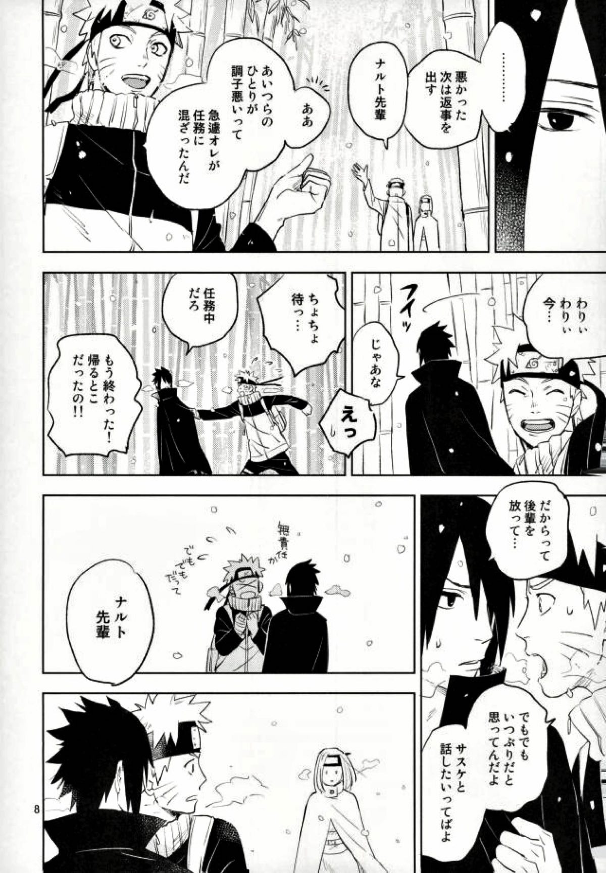 【BL漫画 NARUTO】クールなサスケがナルトと一緒にお風呂上りに濃厚なキスを交わし絡み合うボーイズラブエッチ6