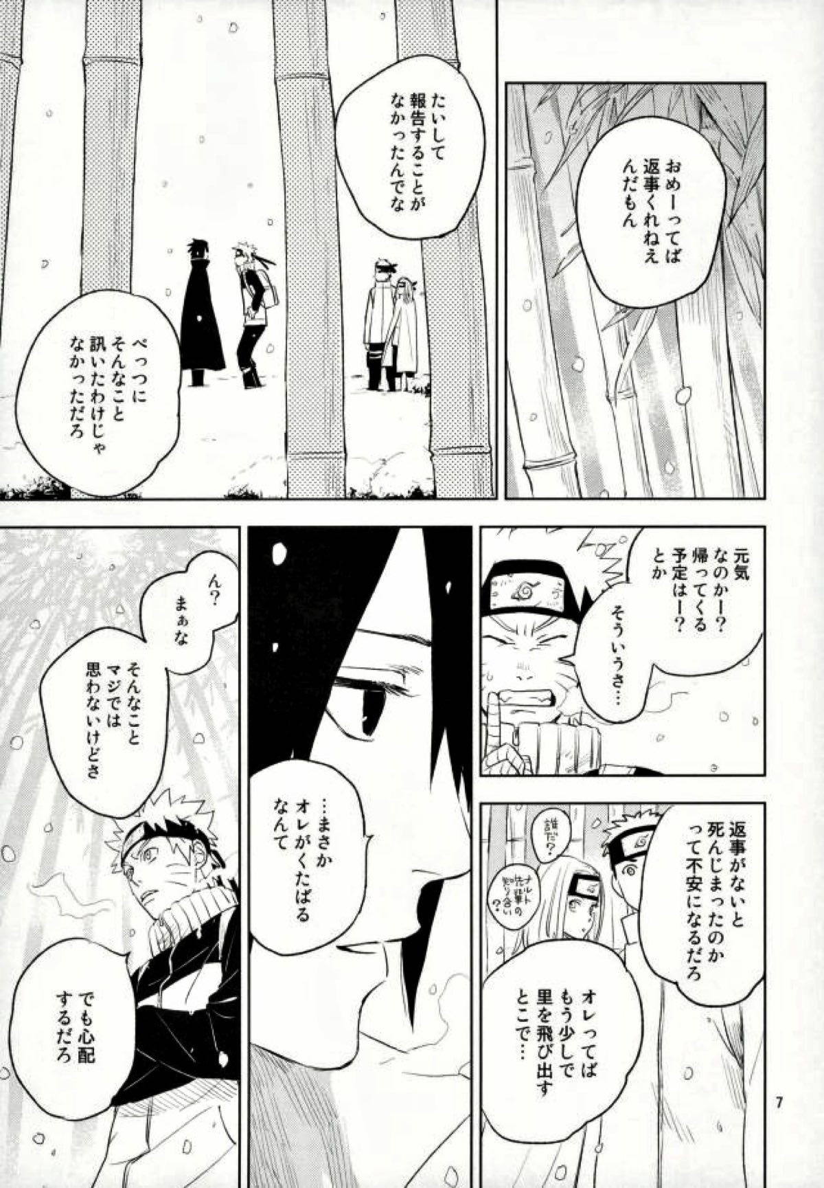 【BL漫画 NARUTO】クールなサスケがナルトと一緒にお風呂上りに濃厚なキスを交わし絡み合うボーイズラブエッチ5