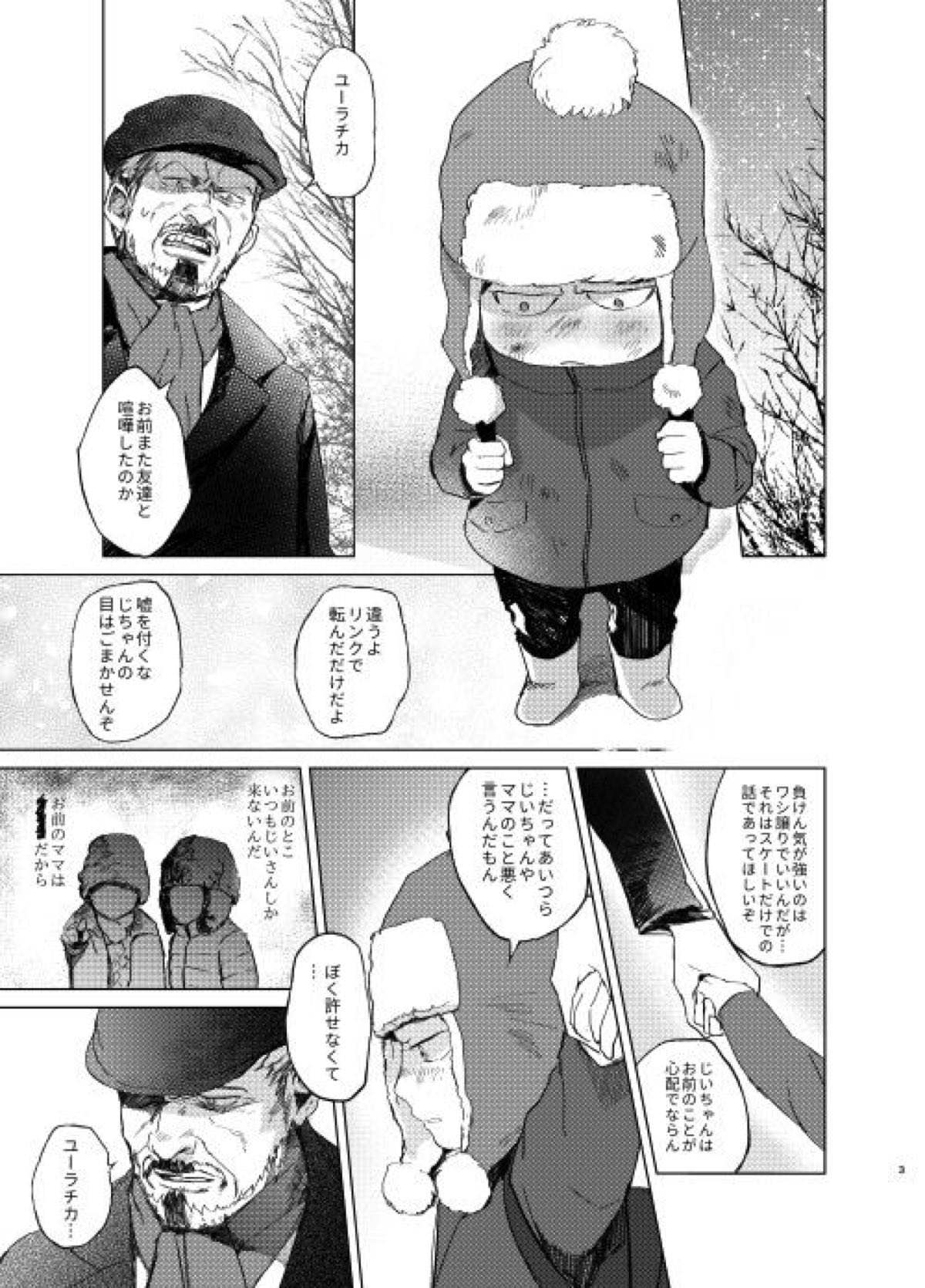 【BL漫画 ユーリ！！！ on ICE】お爺ちゃんの事を心配してモスクワまで来てくれたオタベックと限られた時間で絡み合いラブラブボーイズラブエッチしちゃうユーリ2