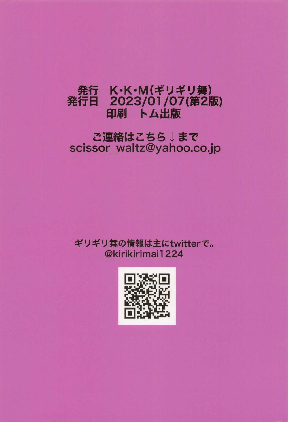 【アイドルマスターシンデレラガールズ】他のアイドルのSNSにいいねするプロデューサーに捨てられたと勘違いし自ら服を脱いでご奉仕エッチしちゃうりあむちゃん18