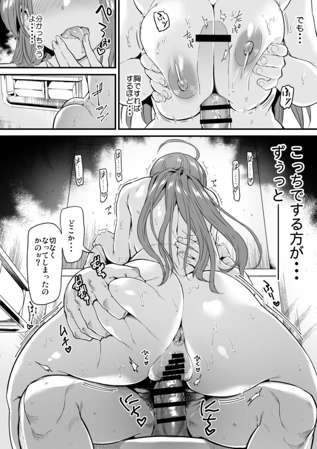 普通の女子校生なのにオタクに推され日常を浸食されてしまい無理やり犯されてしまい所かまわず呼び出され言いなりされちゃう29