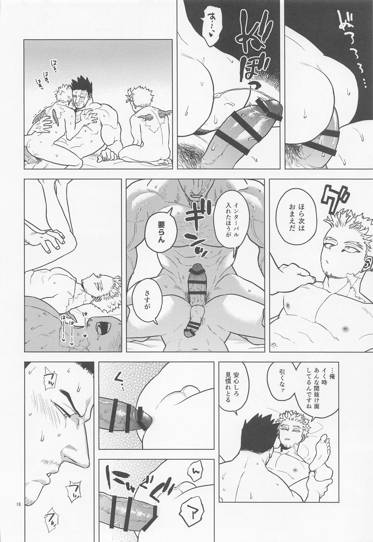 【BL漫画 僕のヒーローアカデミア】分裂してしまったホークスがヘトヘトになって1人に戻るために鍛え上げたカラダのマッチョなエンデヴァーが受け入れて3Pボーイズラブエッチ17