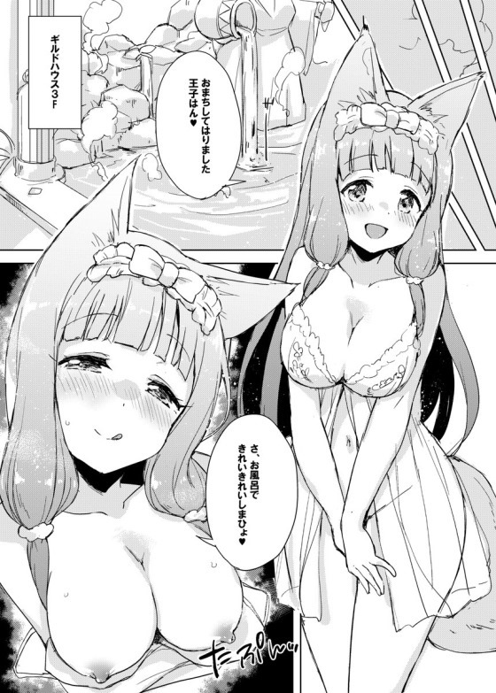 【プリンセスコネクト!Re:Dive】ギルドハウスで待ち受ける可愛い女の子たちがやってきた騎士や王子様にご奉仕しちゃうイチャラブ中出しセックス14