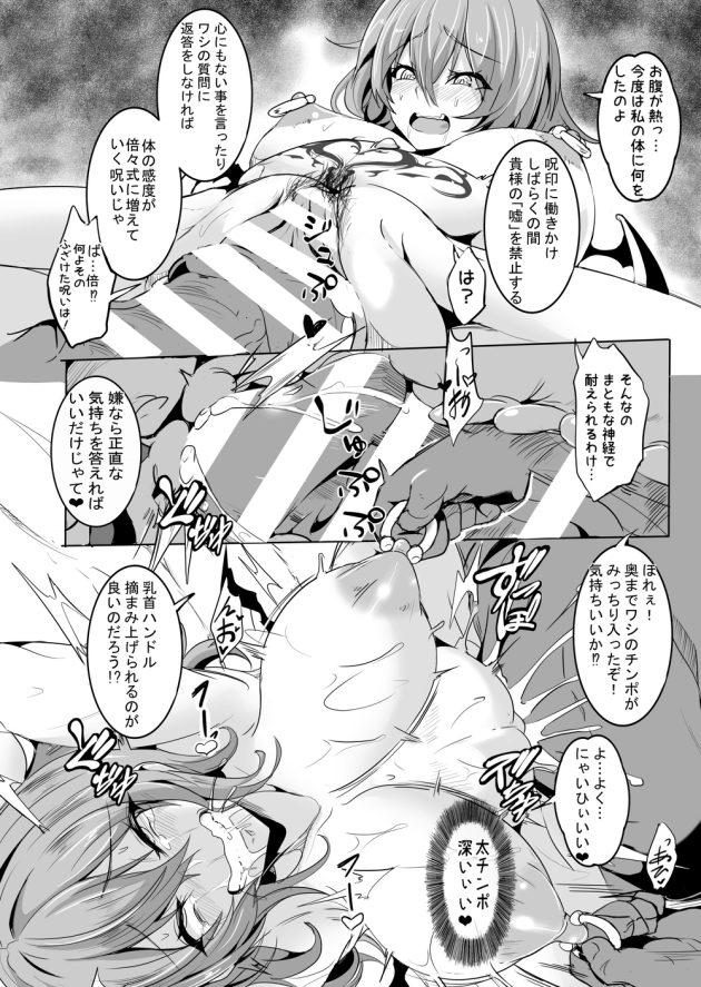 【東方紅魔郷】レミリアお嬢様が異常性欲の金持ちおじさんに媚薬ローションを塗られて臨月なのにアナルを調教されて何度も中出しされちゃう快楽堕ちエッチ14