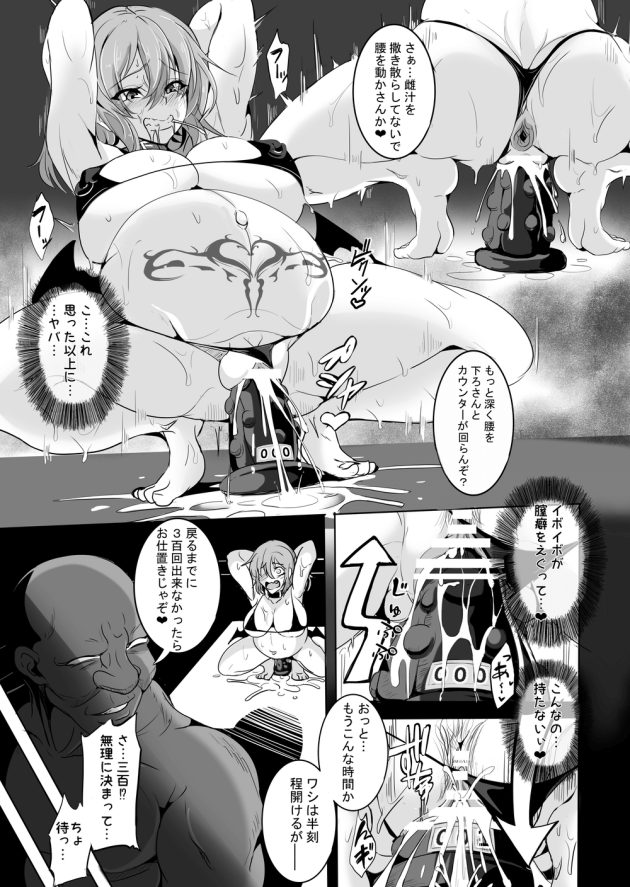 【東方紅魔郷】レミリアお嬢様が異常性欲の金持ちおじさんに媚薬ローションを塗られて臨月なのにアナルを調教されて何度も中出しされちゃう快楽堕ちエッチ10