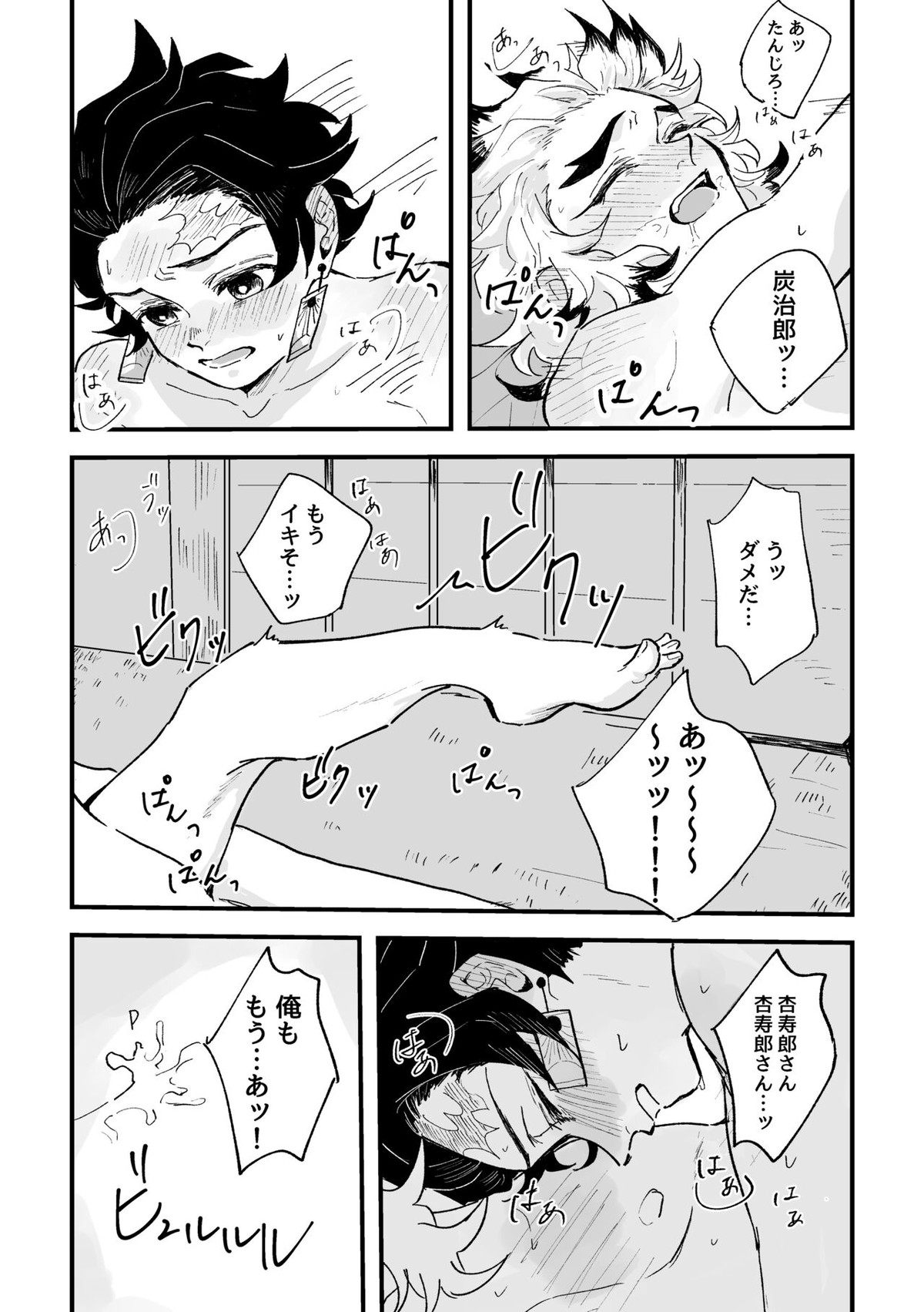 【BL漫画 鬼滅の刃】匂いで感情がわかる血鬼術にかかった煉獄さんが嫉妬している炭治郎に迫ってイチャイチャ絡み合うボーイズラブエッチ26