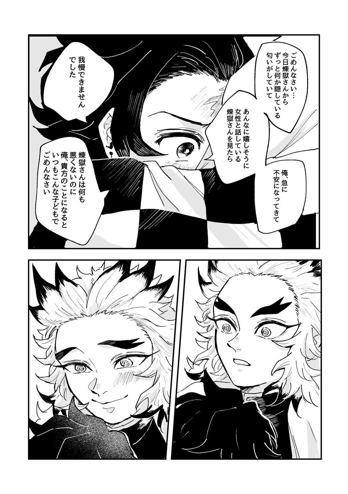 【BL漫画 鬼滅の刃】匂いで感情がわかる血鬼術にかかった煉獄さんが嫉妬している炭治郎に迫ってイチャイチャ絡み合うボーイズラブエッチ18