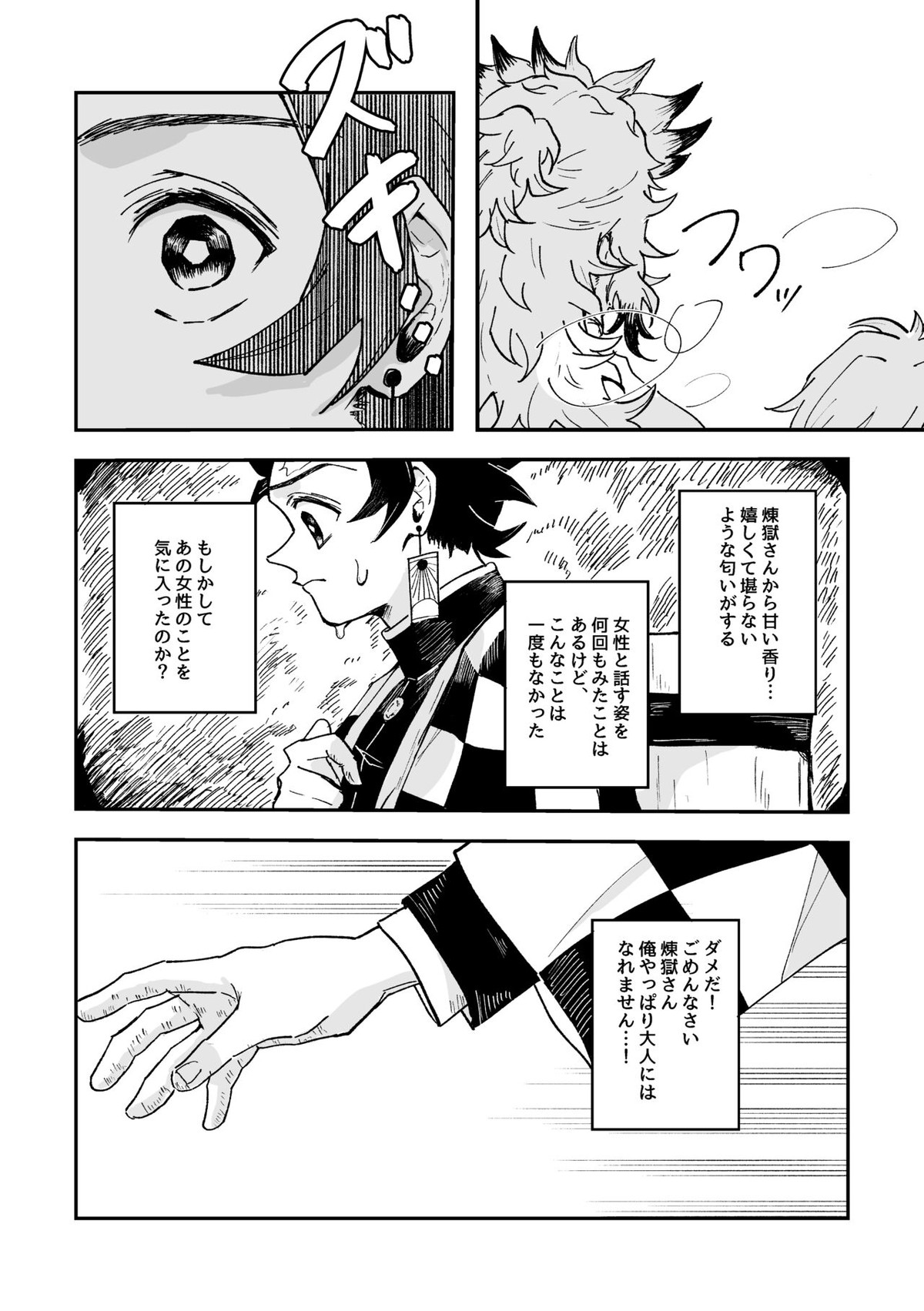 【BL漫画 鬼滅の刃】匂いで感情がわかる血鬼術にかかった煉獄さんが嫉妬している炭治郎に迫ってイチャイチャ絡み合うボーイズラブエッチ15