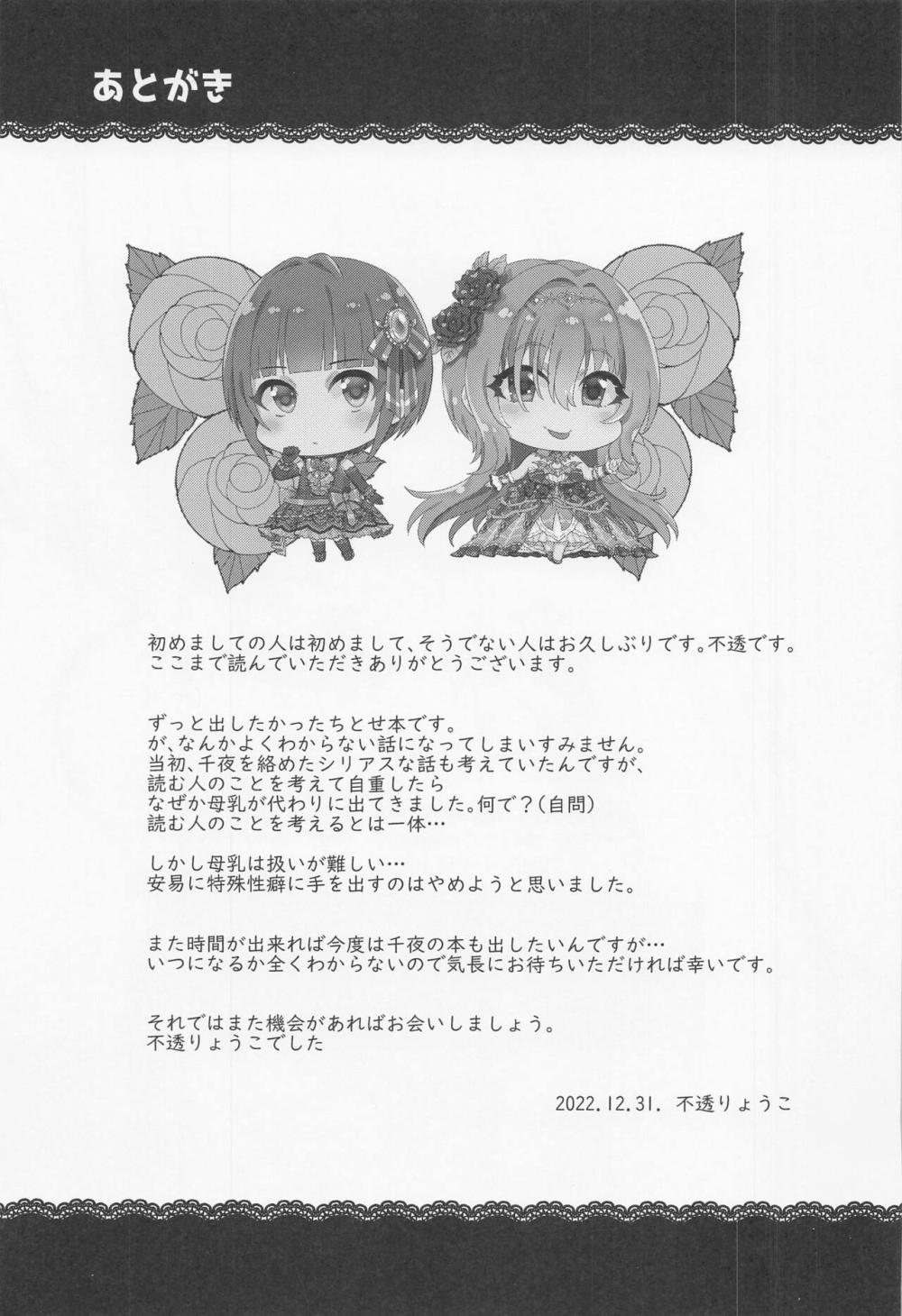 【アイドルマスターシンデレラガールズ】家で一人でオナニーしてもなかなかイケないお嬢様が親友の男友達を誘惑して何度も絶頂しちゃう熱いエッチ28