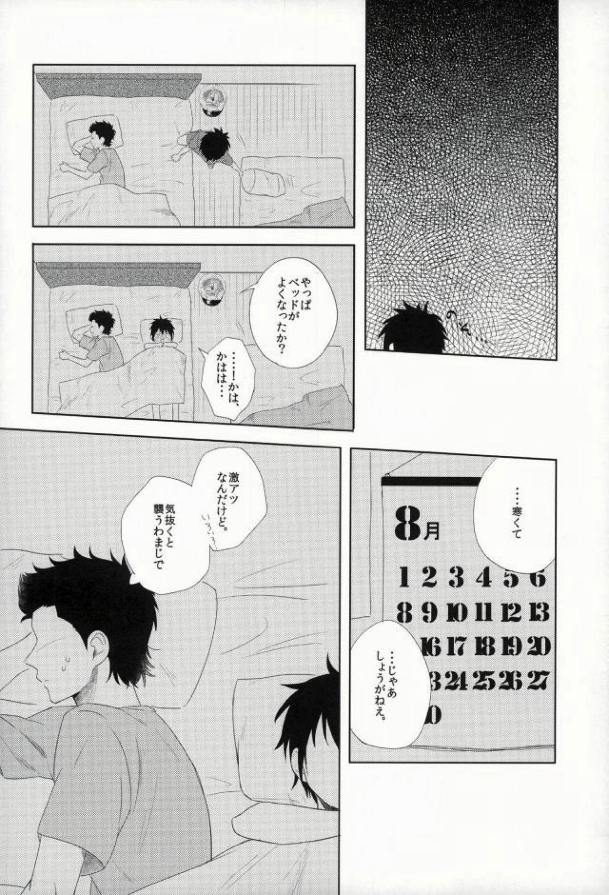 【BL漫画 ダイヤのA】付き合っているのに雷市の気持ちがなかなかわからくて不安を感じる真田俊平が素直な想いをぶつけてくれる雷市とお泊りボーイズラブエッチ19