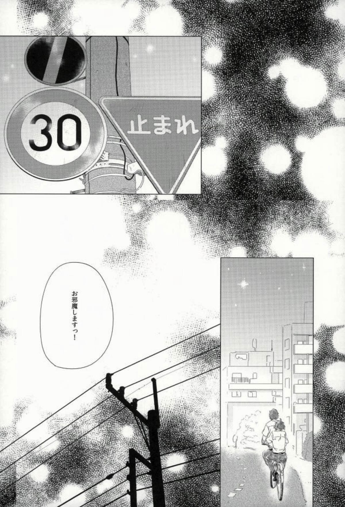 【BL漫画 ダイヤのA】付き合っているのに雷市の気持ちがなかなかわからくて不安を感じる真田俊平が素直な想いをぶつけてくれる雷市とお泊りボーイズラブエッチ17