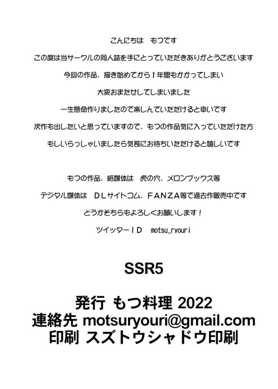 【THE IDOLM@STER】山田くんが連絡がなく欲求不満で事務所でオナニーしても満たされない白瀬咲耶が山田くんの家に突撃し自ら求めてイキ狂わされる絶頂中出しセックス23