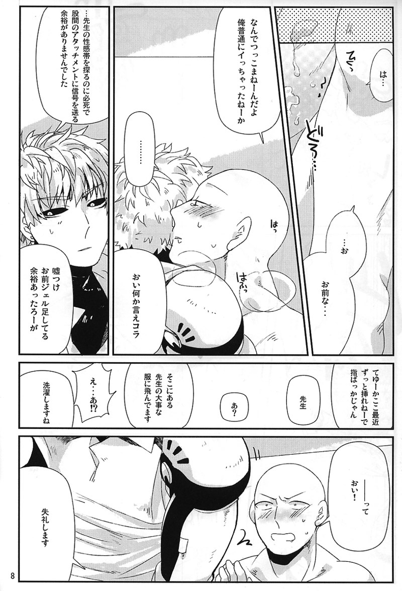 【BL漫画 ワンパンマン】なかなか挿入してくれないジェノスに迫って自ら挿入して濃厚に絡みあってボーイズラブエッチしちゃうサイタマ5