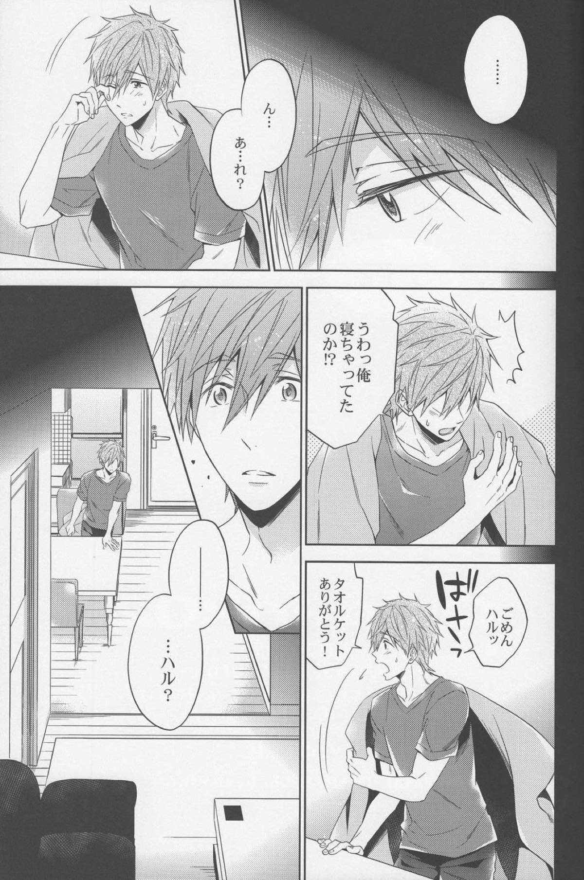 【BL漫画 Free!】足をマッサージされているうちに欲情してしまった橘真琴に迫られて恥じらいながらも受け入れてボーイズラブエッチしちゃう七瀬遙33