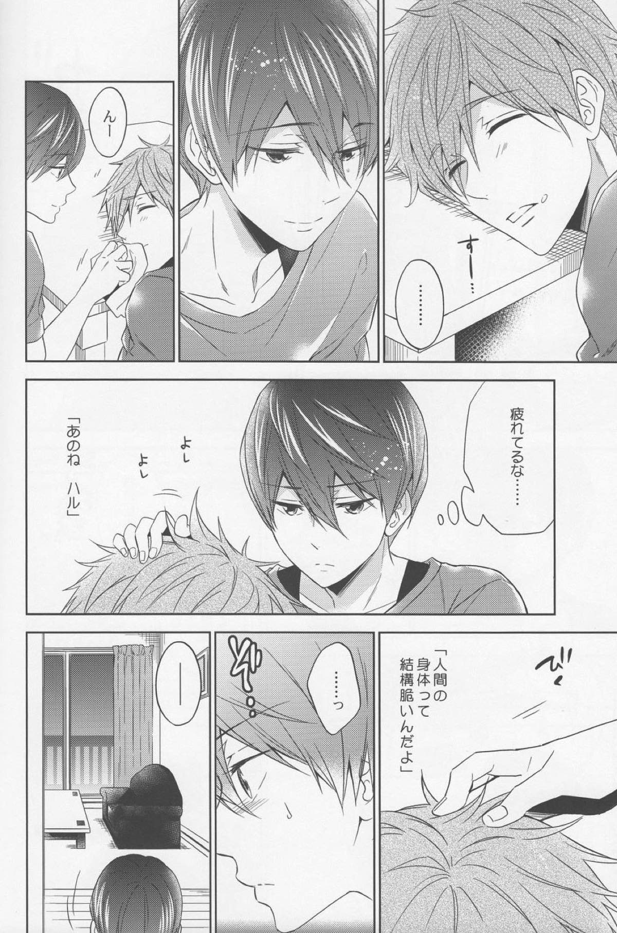 【BL漫画 Free!】足をマッサージされているうちに欲情してしまった橘真琴に迫られて恥じらいながらも受け入れてボーイズラブエッチしちゃう七瀬遙31