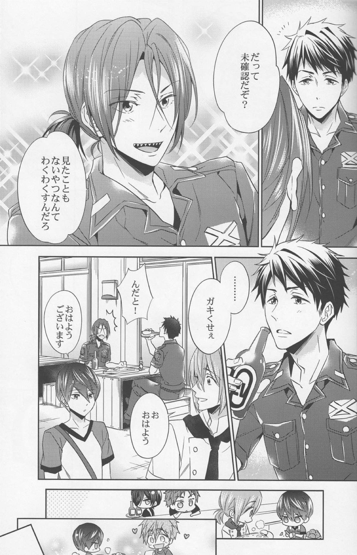 【BL漫画 Free!】足をマッサージされているうちに欲情してしまった橘真琴に迫られて恥じらいながらも受け入れてボーイズラブエッチしちゃう七瀬遙26