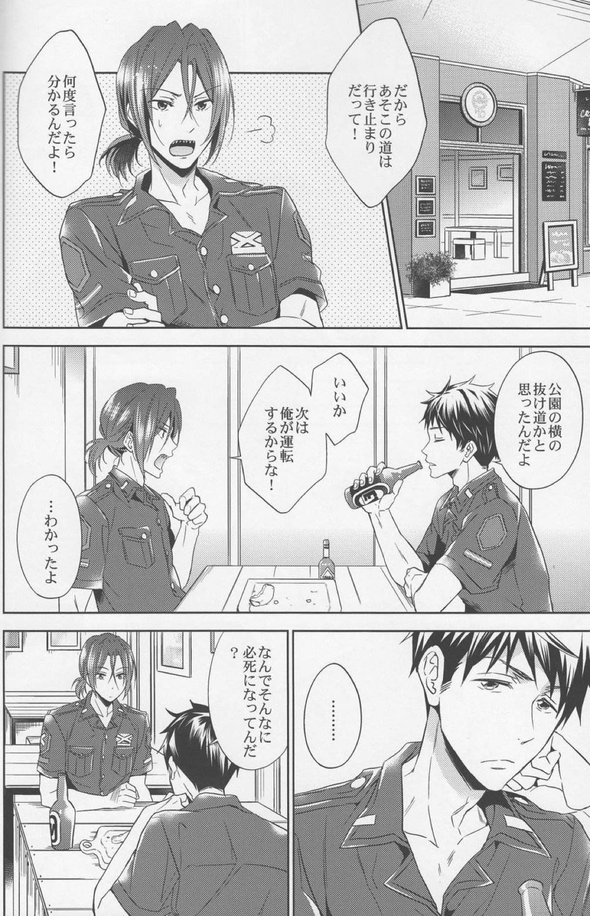 【BL漫画 Free!】足をマッサージされているうちに欲情してしまった橘真琴に迫られて恥じらいながらも受け入れてボーイズラブエッチしちゃう七瀬遙25