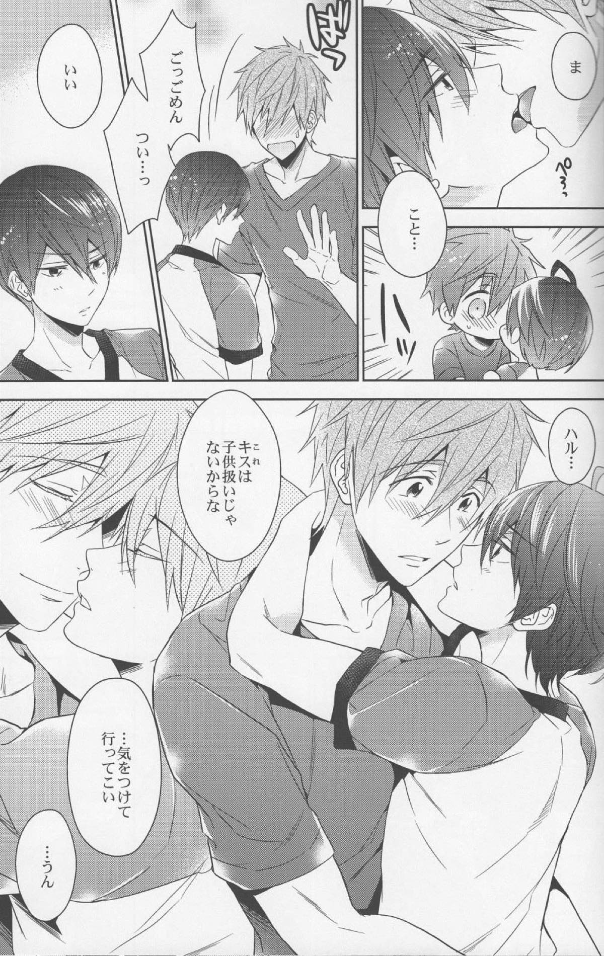 【BL漫画 Free!】足をマッサージされているうちに欲情してしまった橘真琴に迫られて恥じらいながらも受け入れてボーイズラブエッチしちゃう七瀬遙24