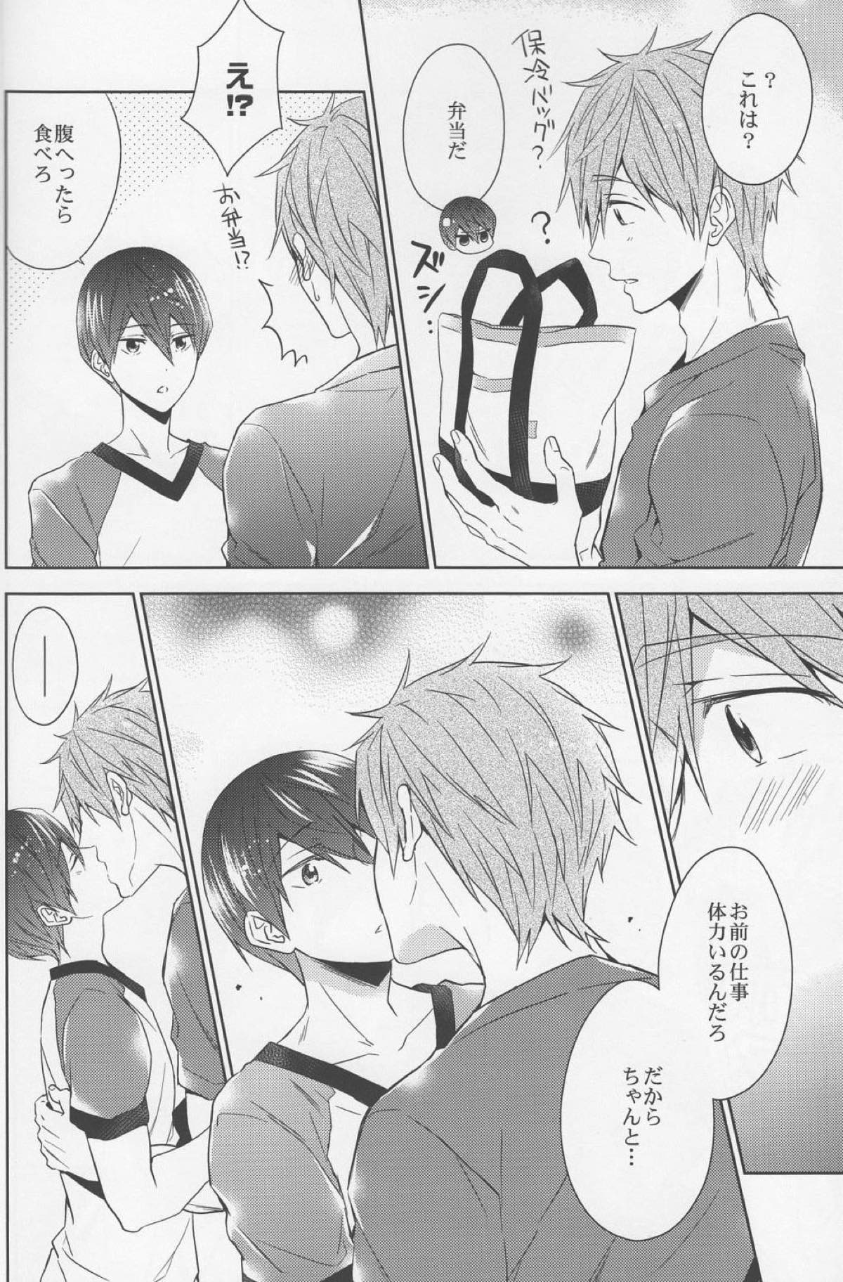 【BL漫画 Free!】足をマッサージされているうちに欲情してしまった橘真琴に迫られて恥じらいながらも受け入れてボーイズラブエッチしちゃう七瀬遙23