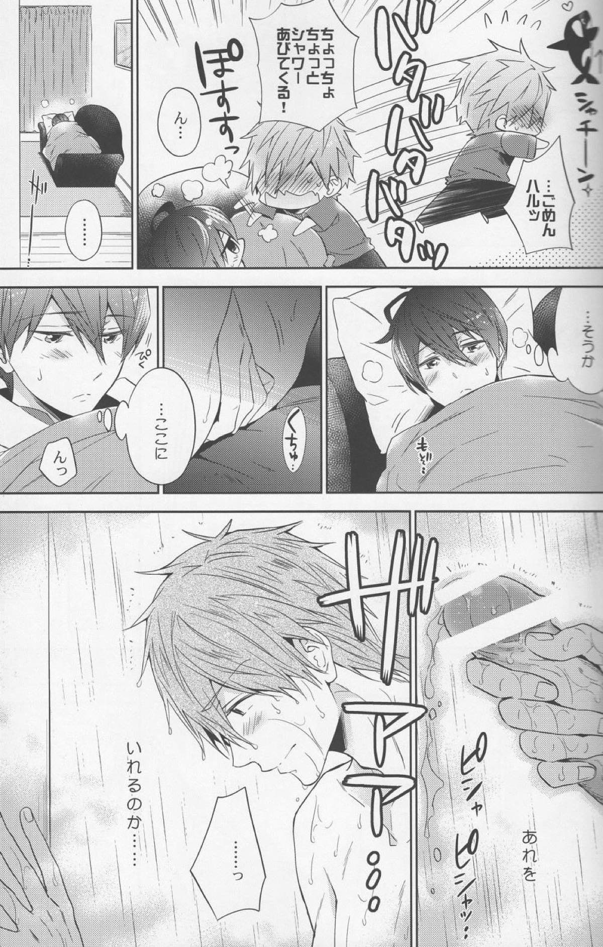 【BL漫画 Free!】足をマッサージされているうちに欲情してしまった橘真琴に迫られて恥じらいながらも受け入れてボーイズラブエッチしちゃう七瀬遙16