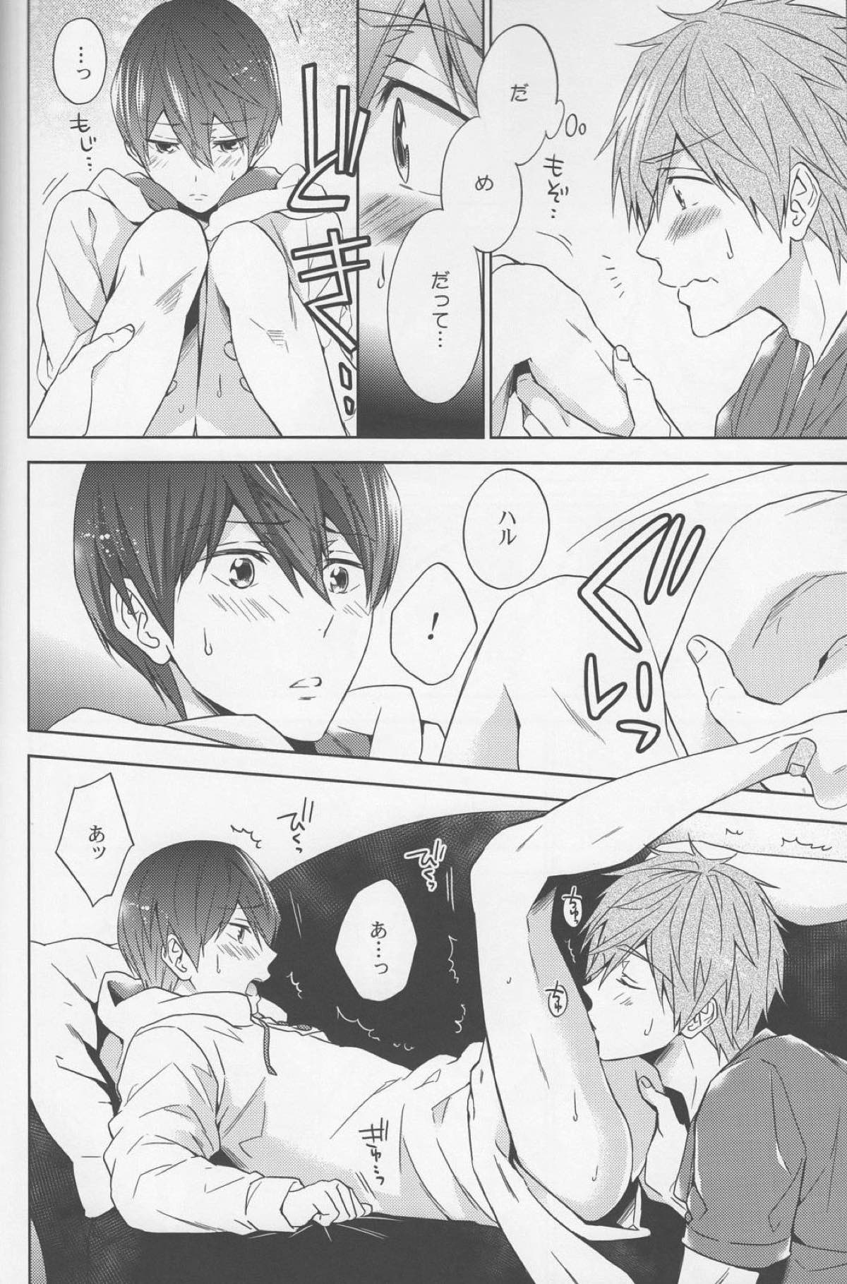 【BL漫画 Free!】足をマッサージされているうちに欲情してしまった橘真琴に迫られて恥じらいながらも受け入れてボーイズラブエッチしちゃう七瀬遙11