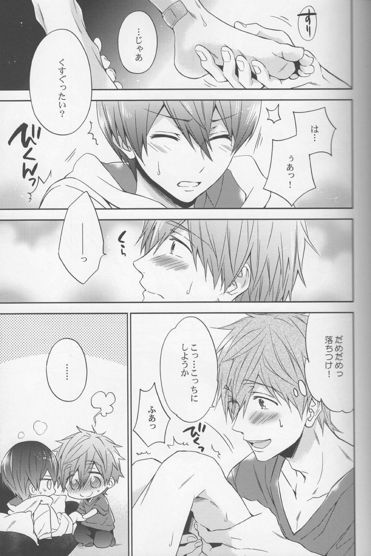 【BL漫画 Free!】足をマッサージされているうちに欲情してしまった橘真琴に迫られて恥じらいながらも受け入れてボーイズラブエッチしちゃう七瀬遙10