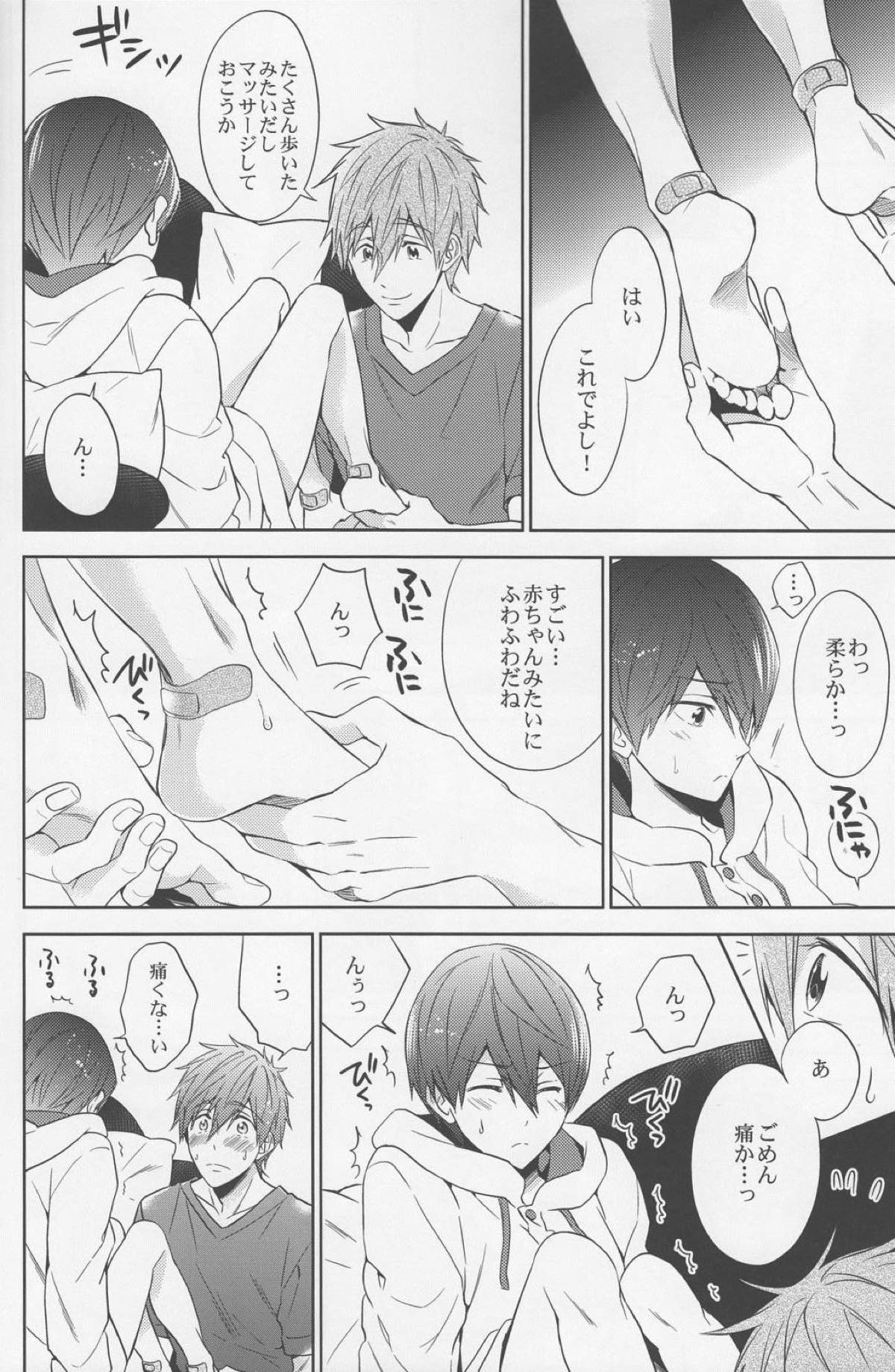 【BL漫画 Free!】足をマッサージされているうちに欲情してしまった橘真琴に迫られて恥じらいながらも受け入れてボーイズラブエッチしちゃう七瀬遙9