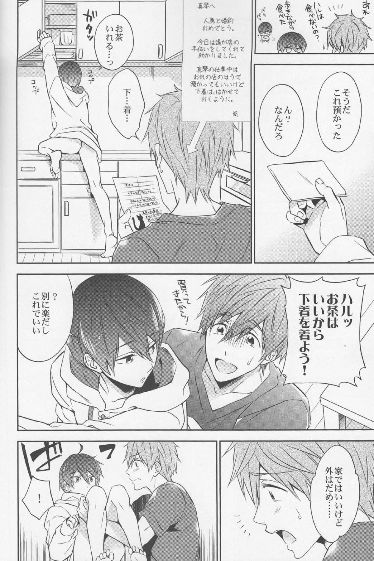 【BL漫画 Free!】足をマッサージされているうちに欲情してしまった橘真琴に迫られて恥じらいながらも受け入れてボーイズラブエッチしちゃう七瀬遙7