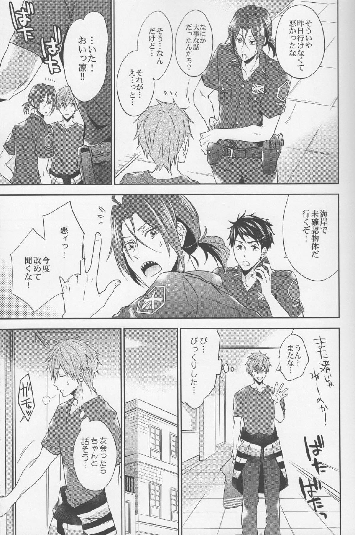 【BL漫画 Free!】足をマッサージされているうちに欲情してしまった橘真琴に迫られて恥じらいながらも受け入れてボーイズラブエッチしちゃう七瀬遙4