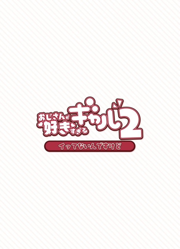 マッチングアプリで出会ったおじさんに大切にされていると感じて嫌がりつつも何度も言うことを来てご奉仕エッチしちゃう巨乳のギャルJK22