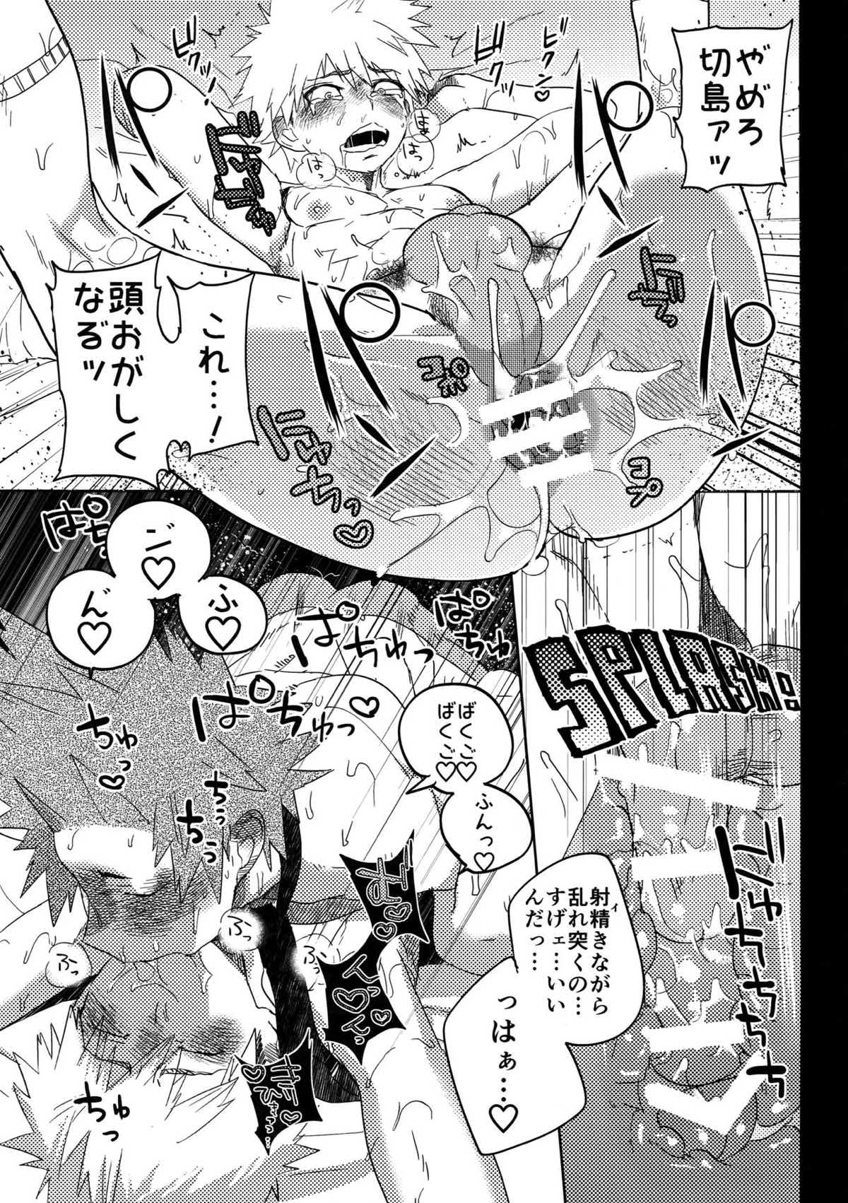 【BL漫画 僕のヒーローアカデミア】敵の肉壷の中で爆豪勝己を無理やり犯すことを強いられた切島鋭児郎が後遺症を和らげるためにさらに求めて濃厚ゲイセックス12