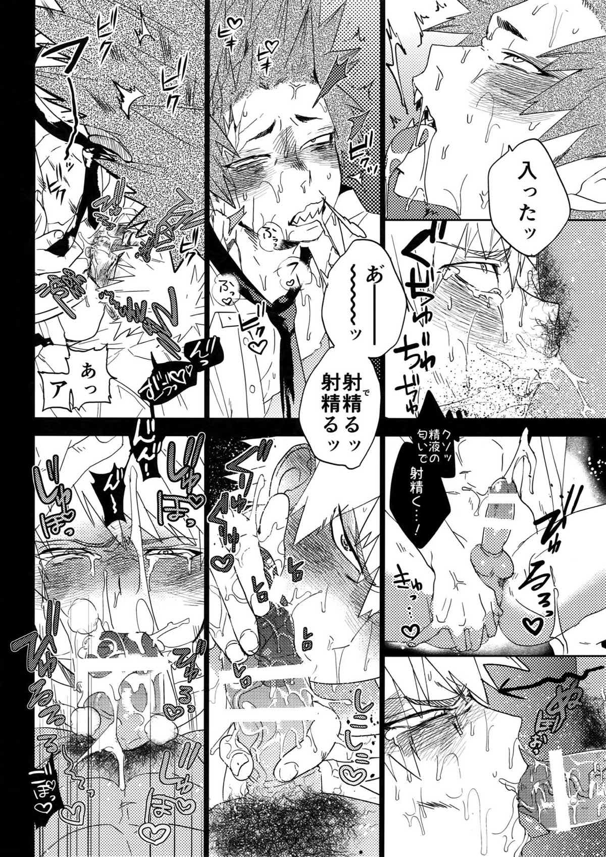 【BL漫画 僕のヒーローアカデミア】敵の肉壷の中で爆豪勝己を無理やり犯すことを強いられた切島鋭児郎が後遺症を和らげるためにさらに求めて濃厚ゲイセックス9