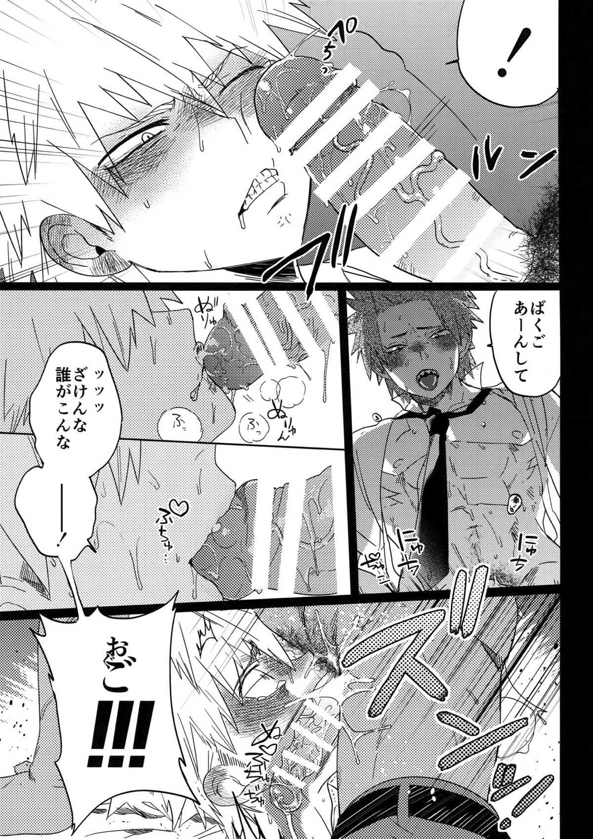 【BL漫画 僕のヒーローアカデミア】敵の肉壷の中で爆豪勝己を無理やり犯すことを強いられた切島鋭児郎が後遺症を和らげるためにさらに求めて濃厚ゲイセックス8