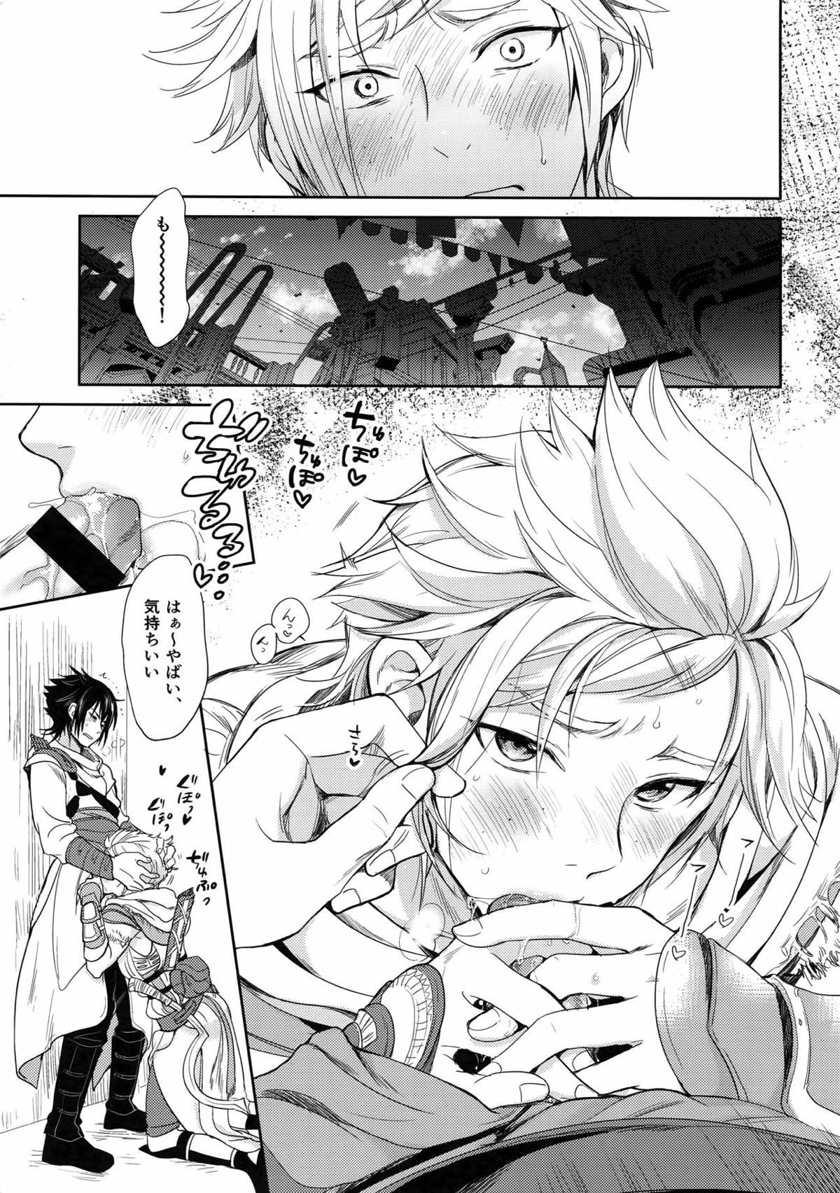 【BL漫画 ファイナルファンタジー15】狭いところに隠れている時にキスしてくるノクトに求められて挿入を許してアナルエッチしちゃうプロンプト9