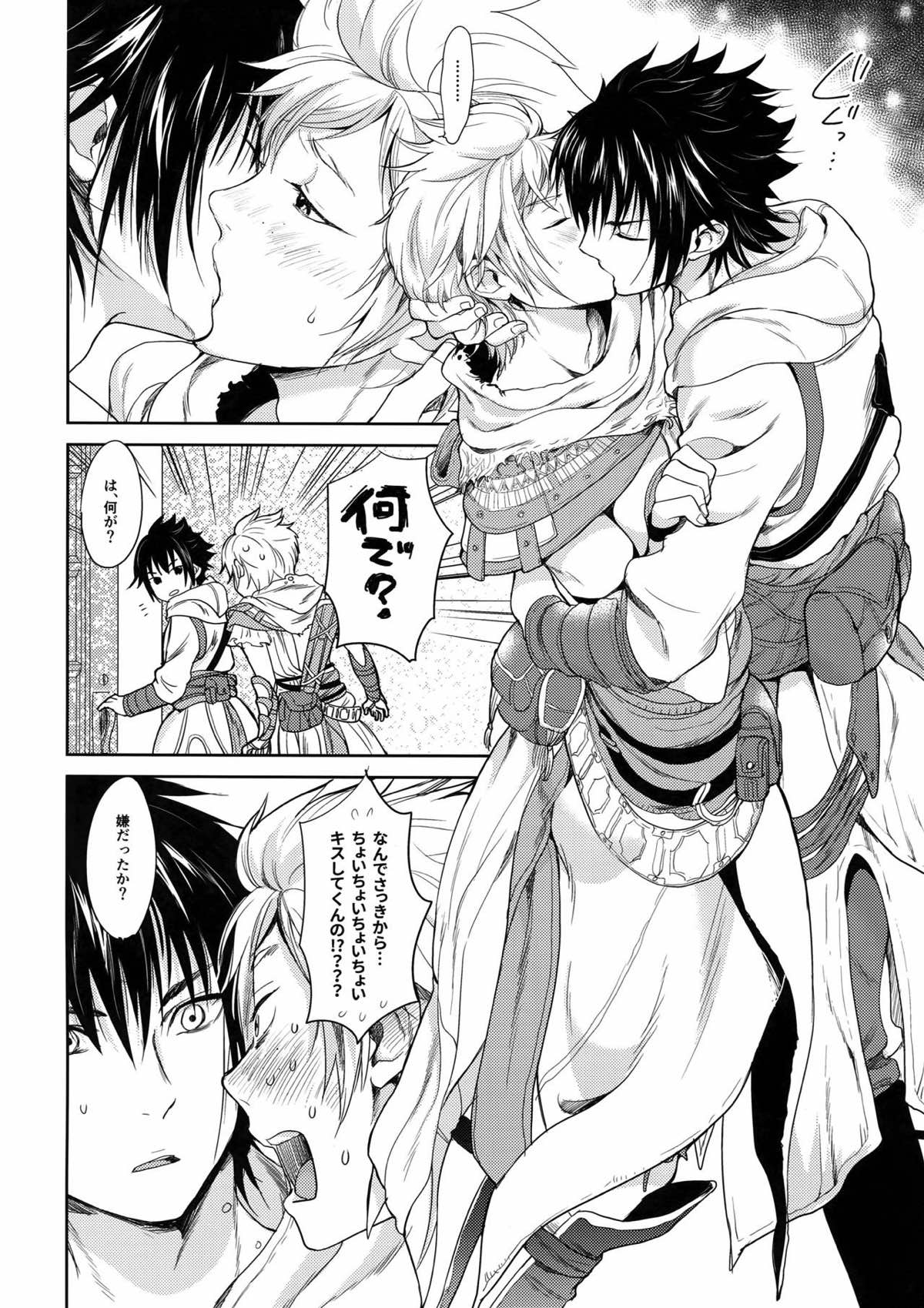 【BL漫画 ファイナルファンタジー15】狭いところに隠れている時にキスしてくるノクトに求められて挿入を許してアナルエッチしちゃうプロンプト6