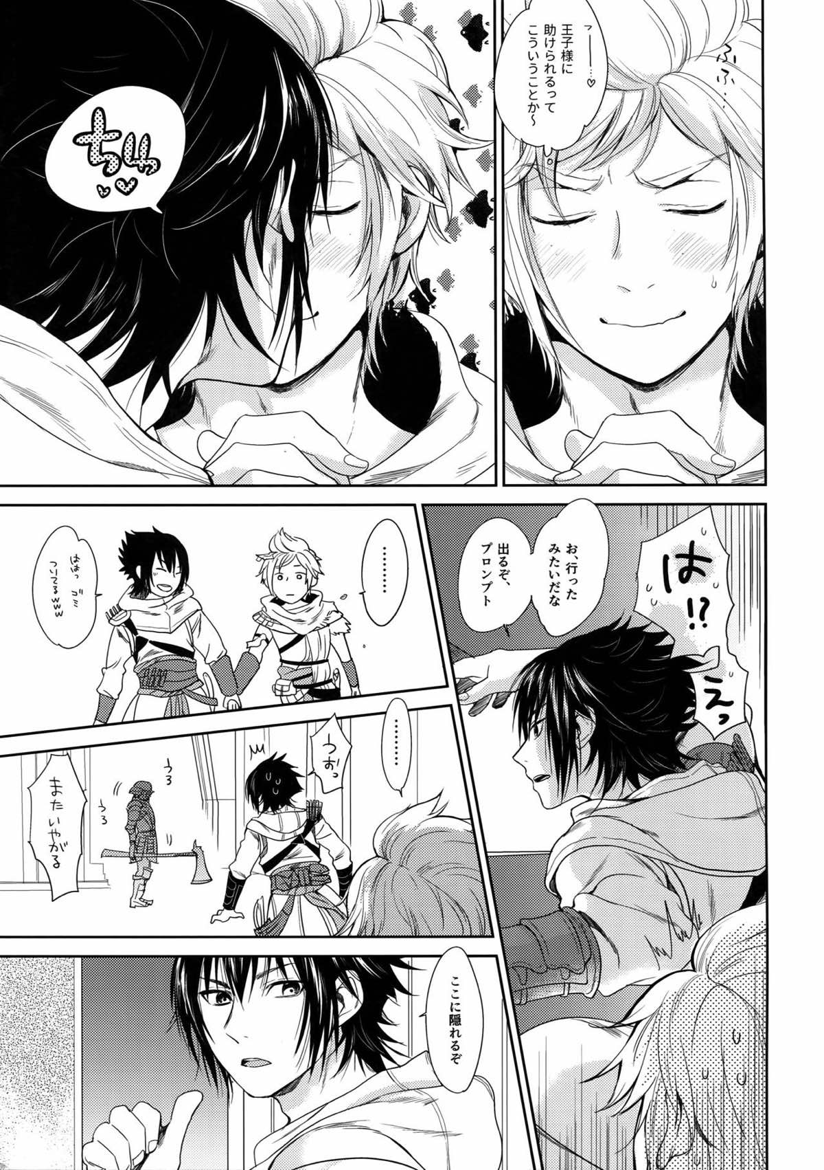 【BL漫画 ファイナルファンタジー15】狭いところに隠れている時にキスしてくるノクトに求められて挿入を許してアナルエッチしちゃうプロンプト5